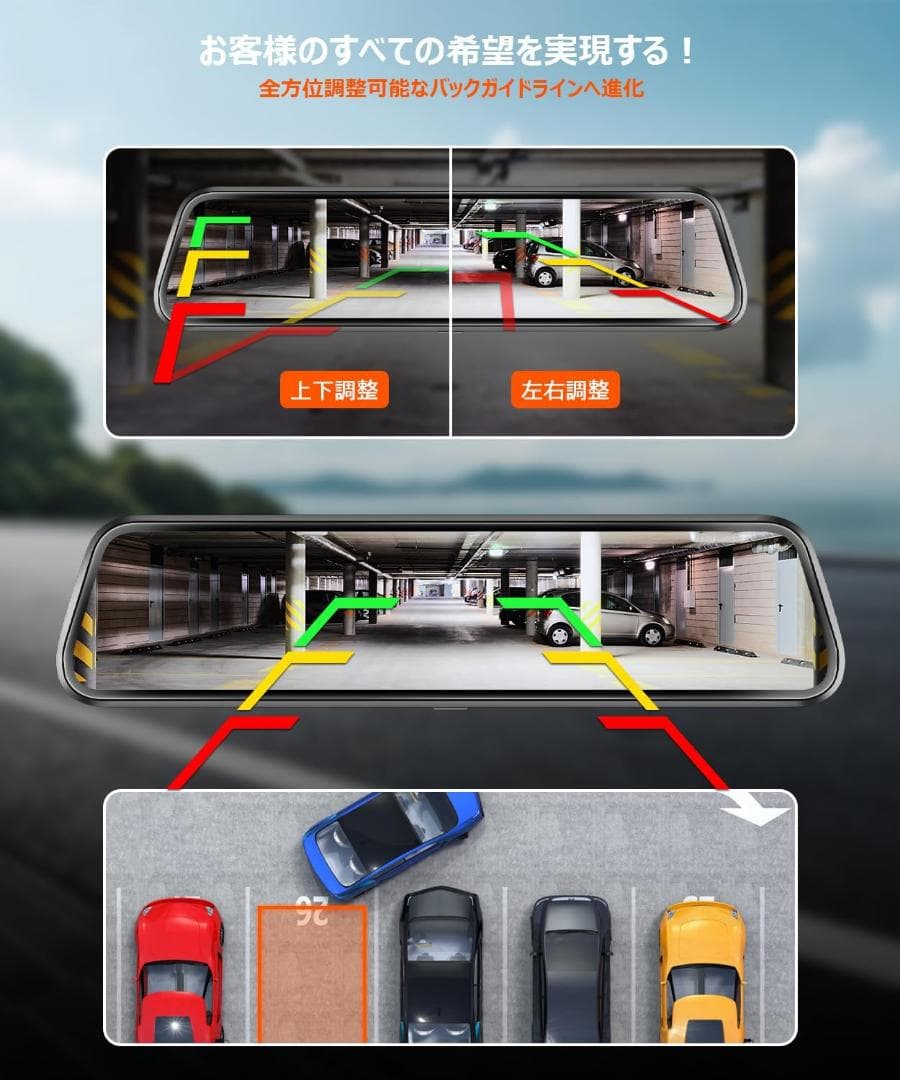 ドライブレコーダー ミラー型 前後カメラ 分離式 ミラー型ドラレコ 10インチ