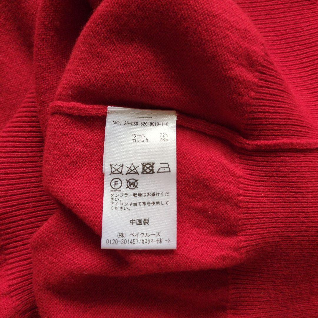 2025 ドゥーズィエムクラス　Charlotte クルーネックニット　赤