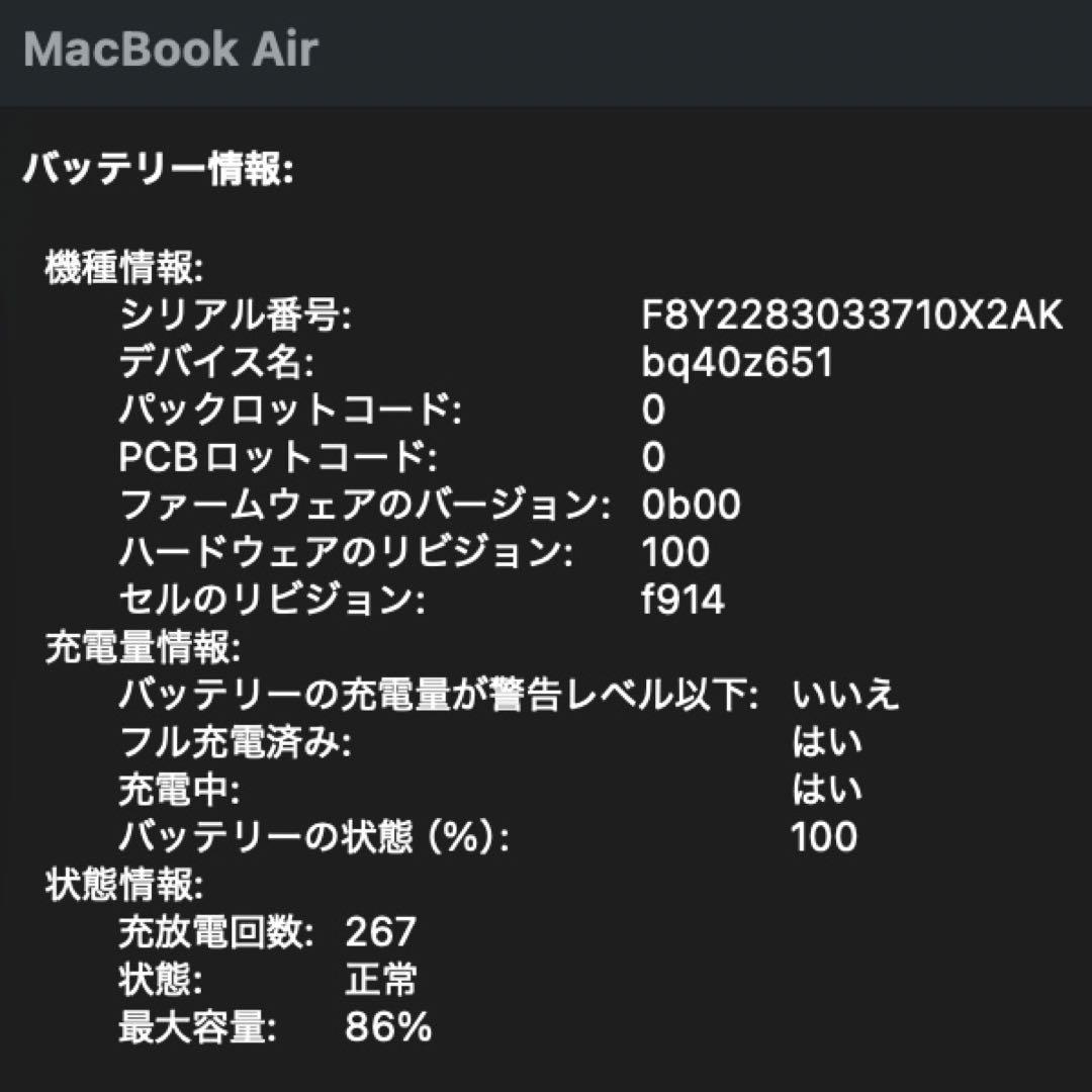 【美品】MacBook Air （M2, 2022）13.6㌅ 元箱付き