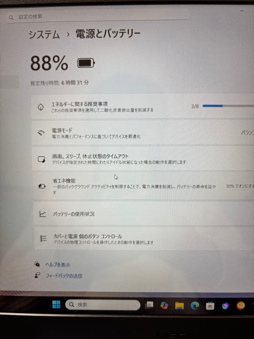 NEC LAVIE ノートパソコン Core i7-1255U