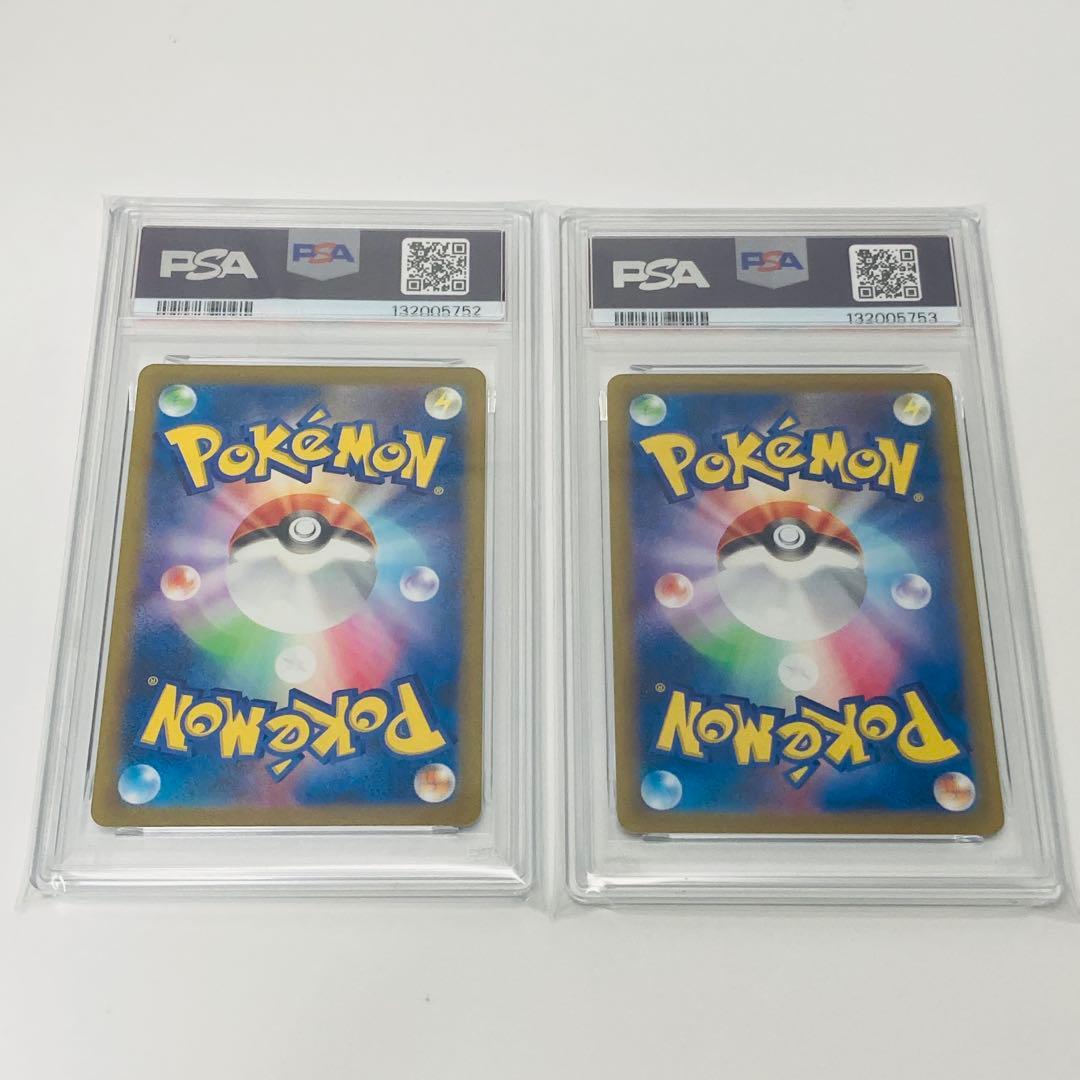 【PSA鑑定品】ピカチュウ　ライチュウ　AR　【連番】