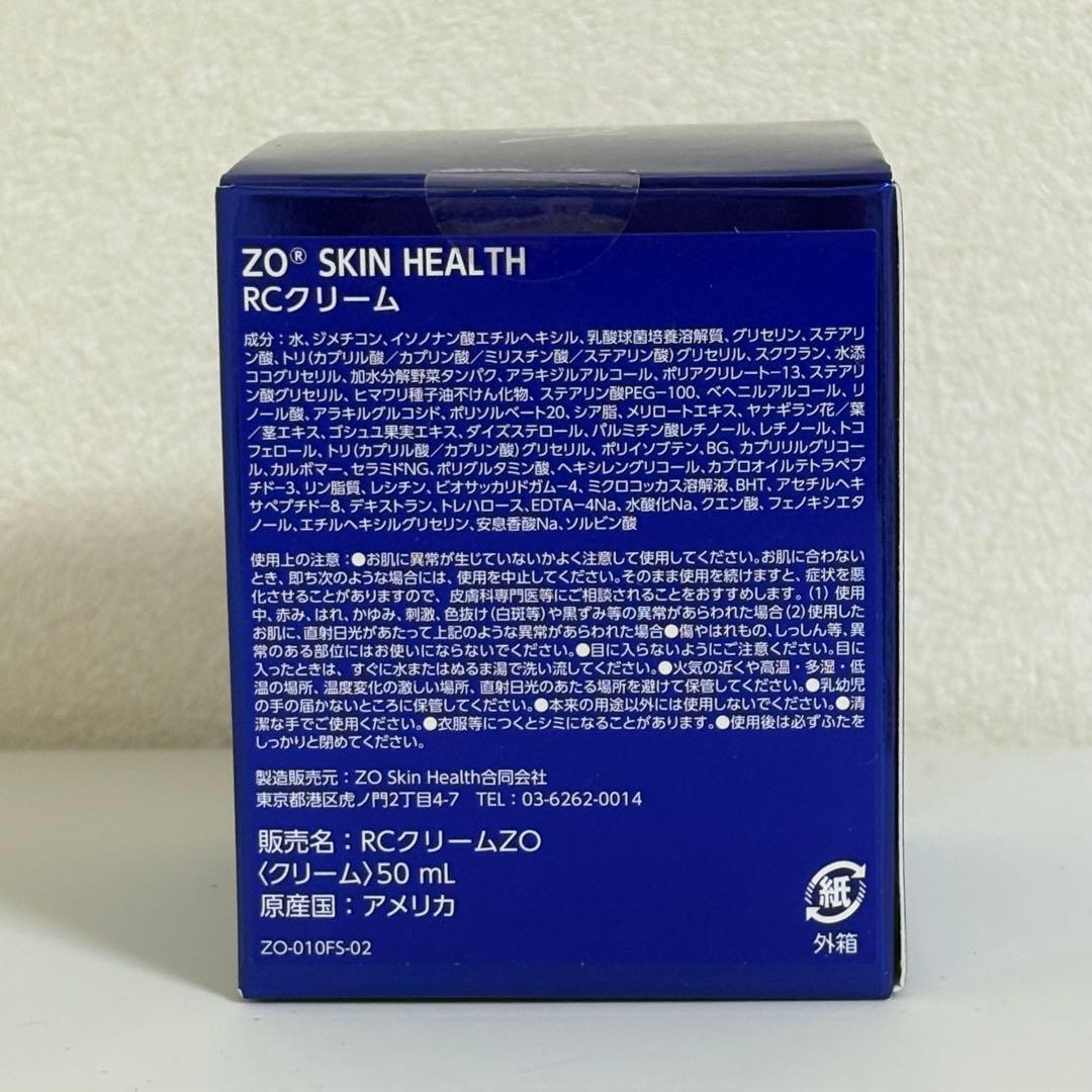 ゼオスキン　RCクリーム＆ハイドレーティングクレンザー