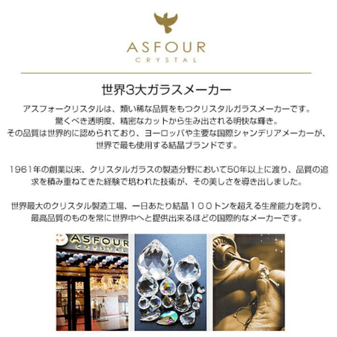 アスフォークリスタル使用 8灯シャンデリアマリーゴールド