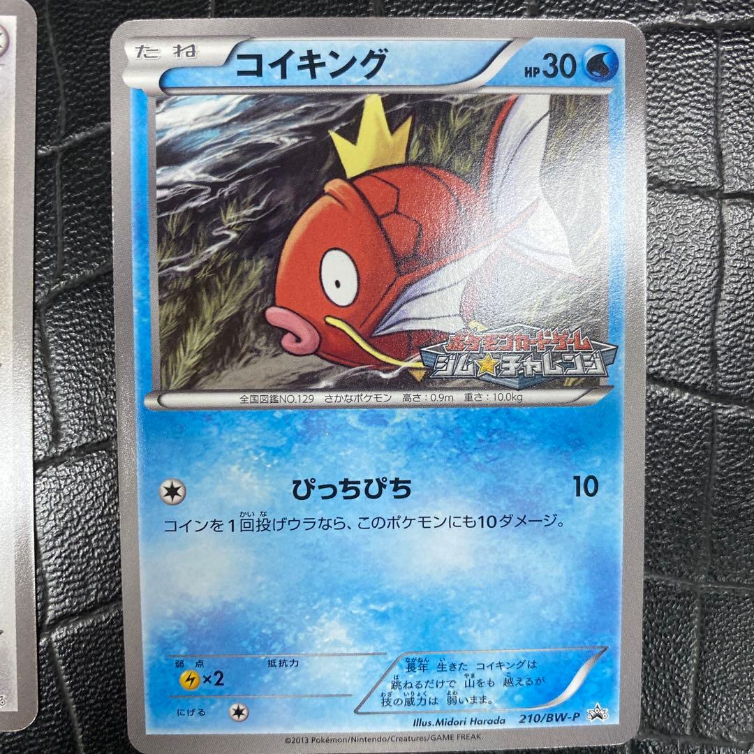 ふ*ぅ様 ジムチャレンジ　プロモ　BW-P