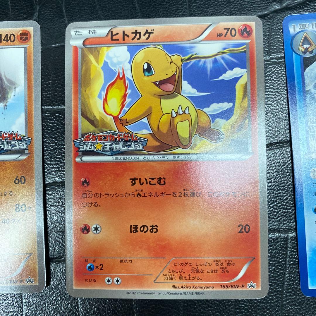 ふ*ぅ様 ジムチャレンジ　プロモ　BW-P