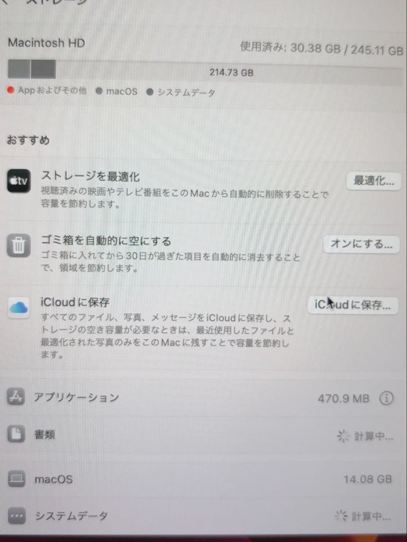 MacBookAir m1 2020 16GB 極美品