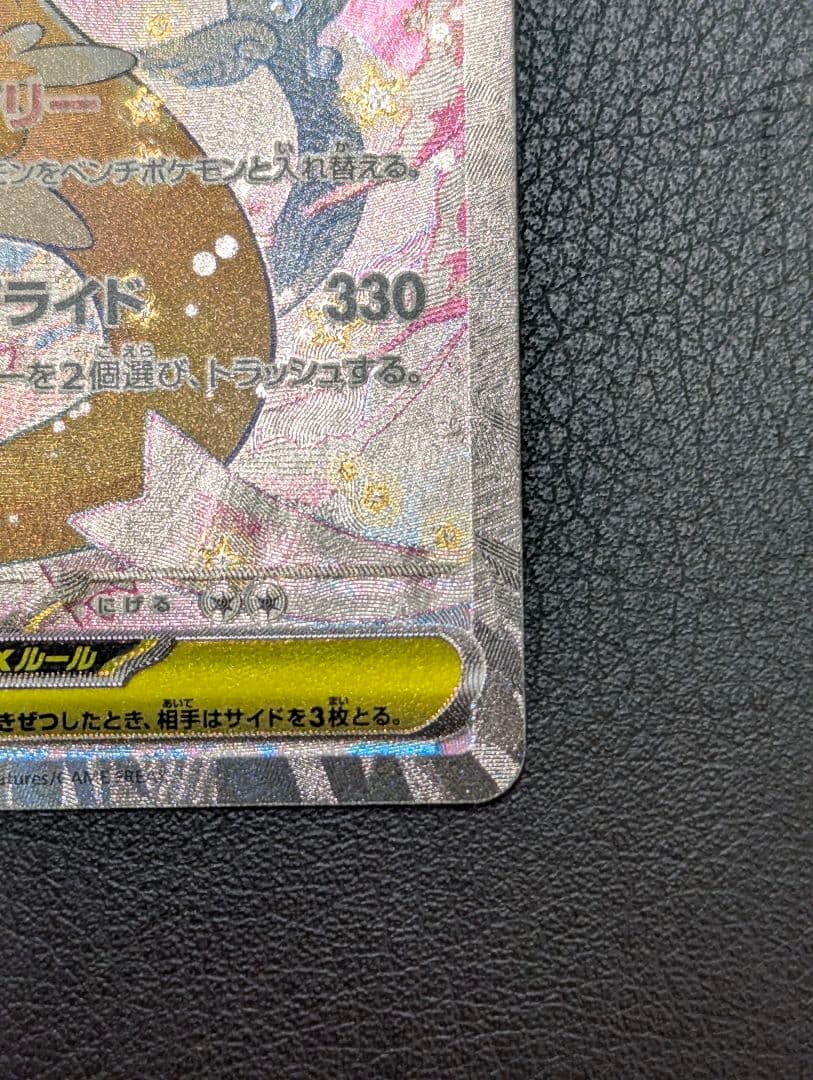 ポケモンカード MEGAドリーム メガカイリューex SAR