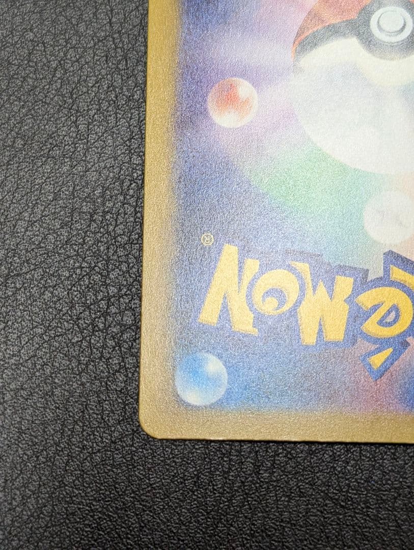 ポケモンカード MEGAドリーム メガカイリューex SAR