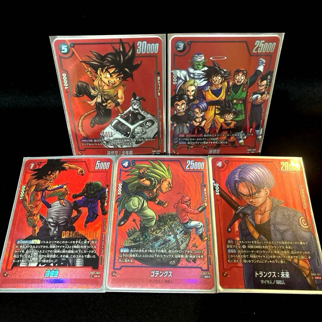 最安値！【即日発送・匿名配送】リミテッドパック　孫悟空　など計5枚　バラ売り不可