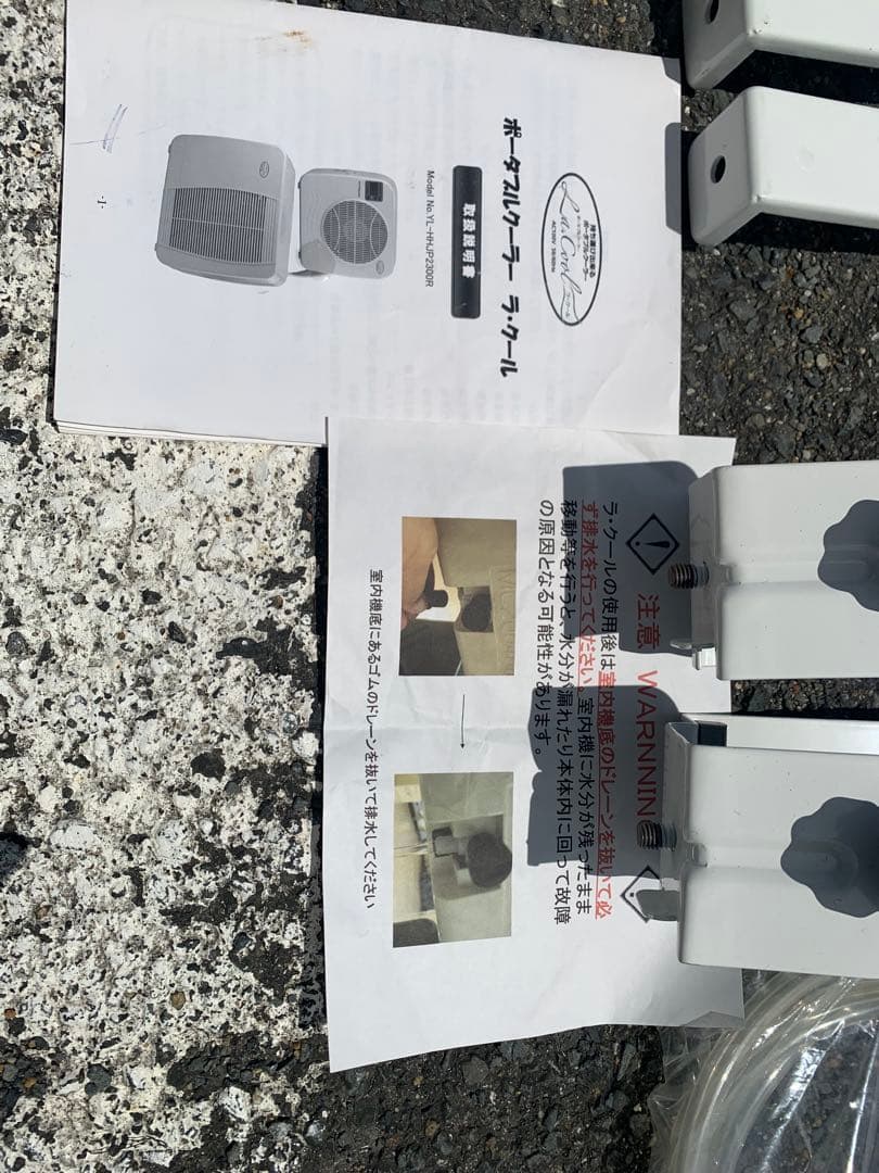 KOIZUMI コイズミ ラ・クール ポータブルクーラー エアコン 使用4回のみ