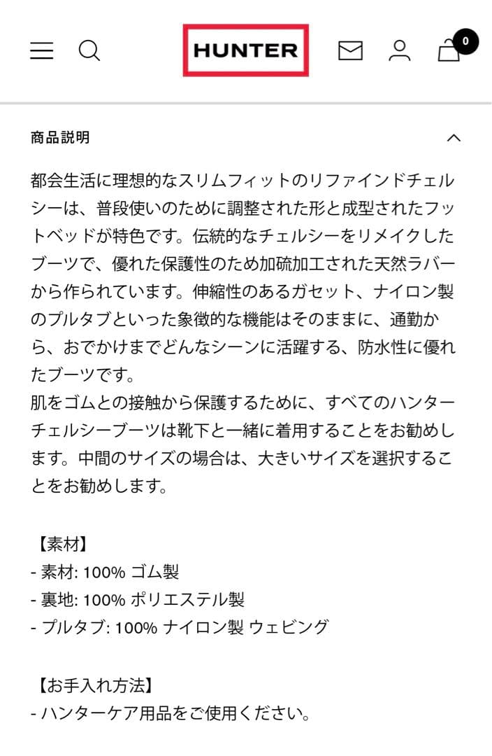二回使用のみ　Hunter レインシューズ