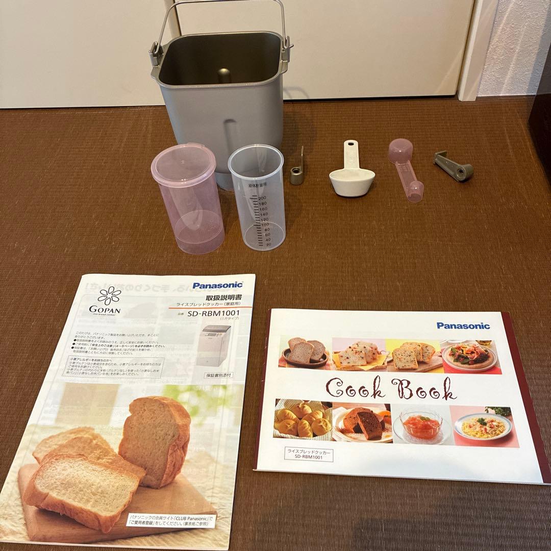 Panasonic GOPAN ライスブレッドクッカー SD-RBM1001