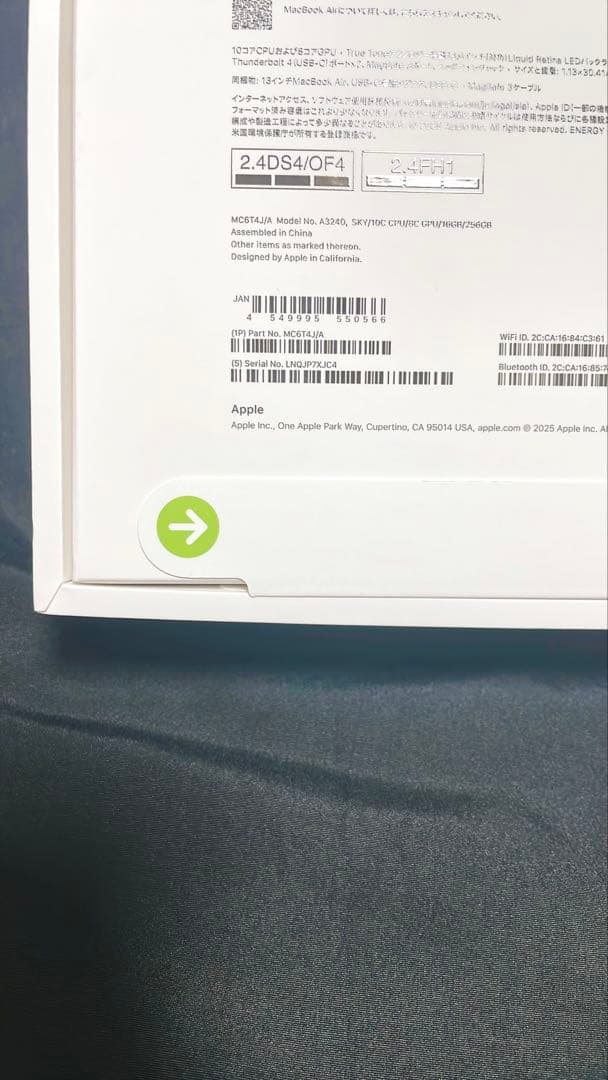 Apple MacBook Air 13インチ 2025 256GB 新品未開封