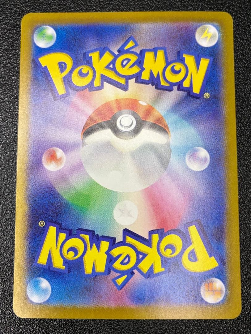 Charizard リザードンex SAR 151