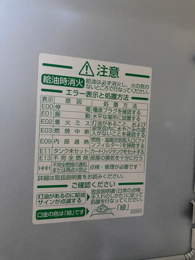 ダイニチ FW-D3619L(W) ファンヒーター 9L