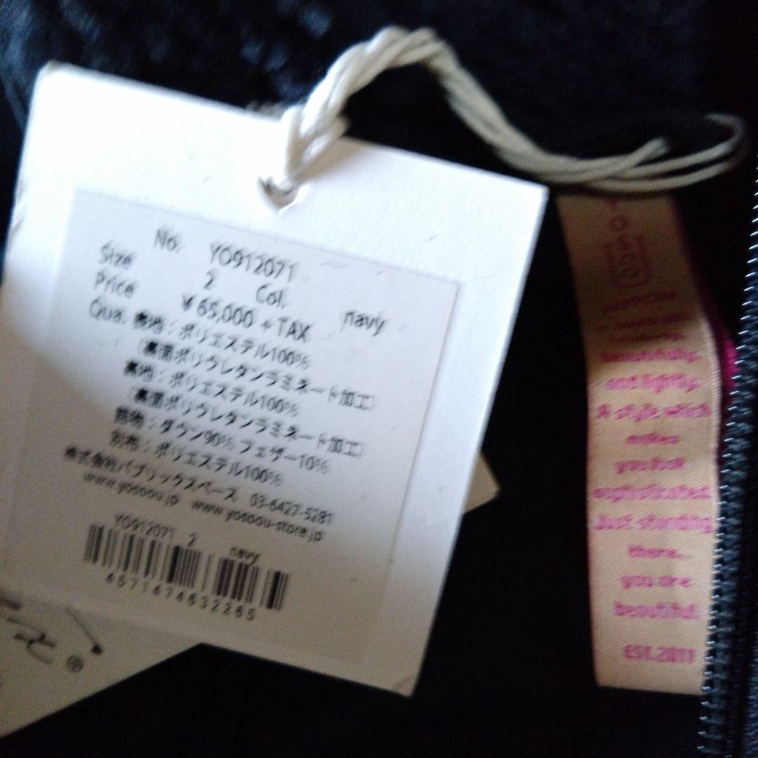 新品タグ付　粧yosoou ヨソオウ ダウンコート　もふもふスリーブ