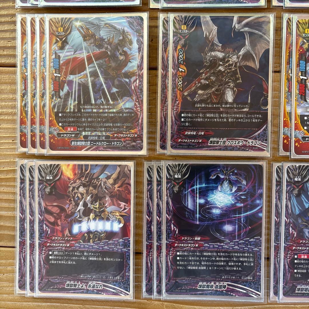 煉獄騎士団デッキ③　バディファイト