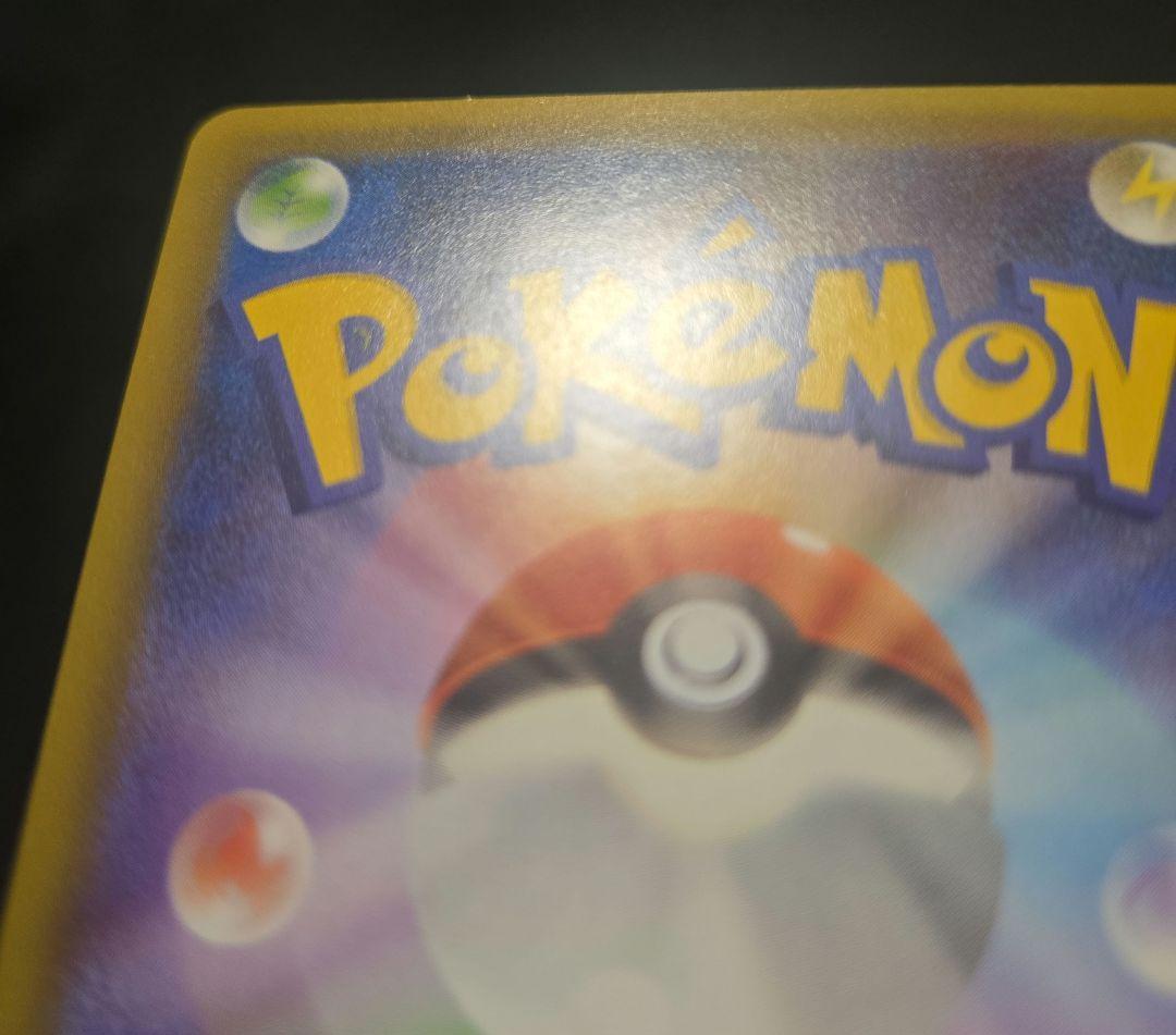 リザードン　25th 25周年　プロモ