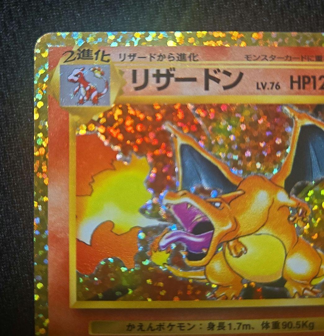 リザードン　25th 25周年　プロモ