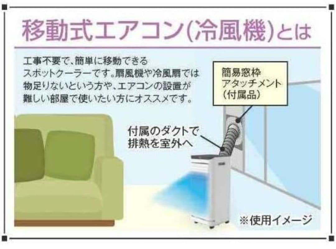 EGP【美品】エスケイジャパン　移動式エアコン2023年製