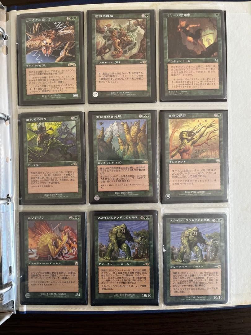 【まとめ売り】 マジックザギャザリング MTG 引退品