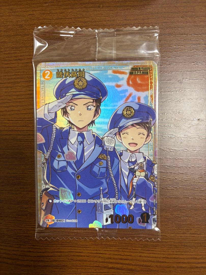 名探偵コナン 諸伏高明　チャレンジ戦　優勝　プロモ