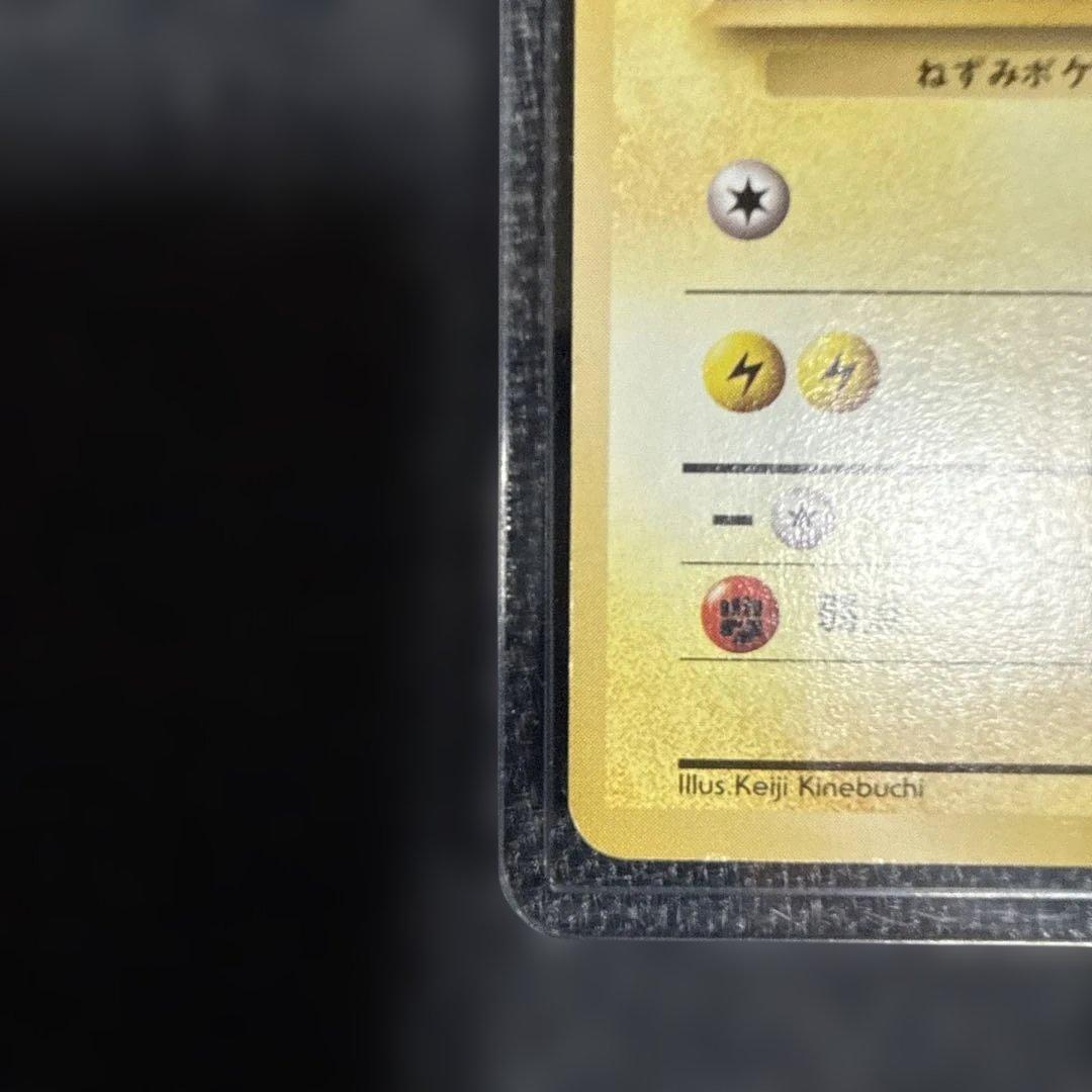 ピカチュウ「すぐわかるポケモンカードの遊びかた」 おまけカード 光沢なし 最終値