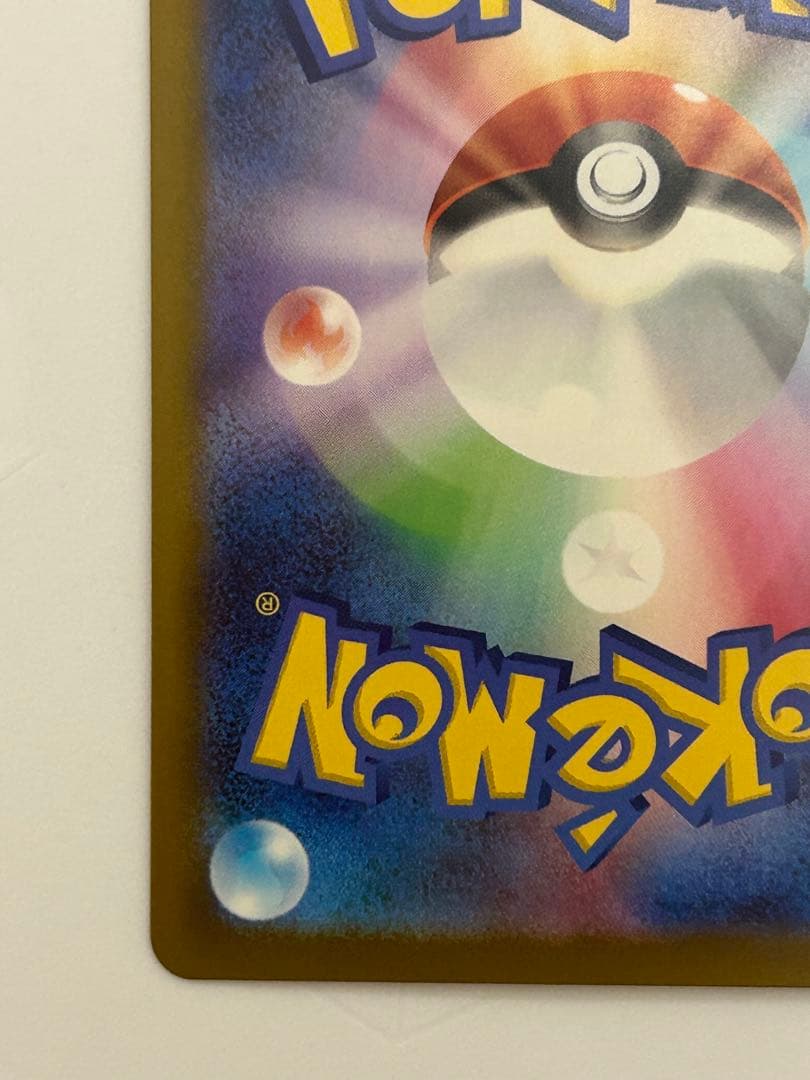 メガカイリューex MUR [M2a 250/193](ハイクラスパック