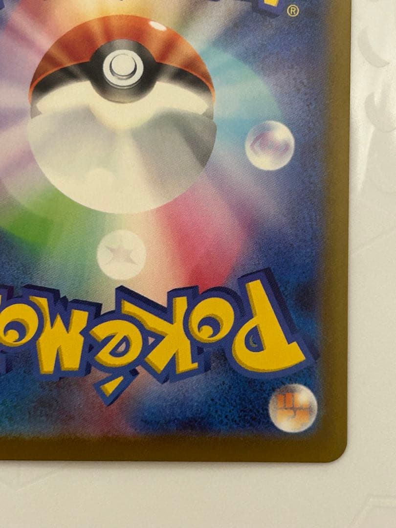 メガカイリューex MUR [M2a 250/193](ハイクラスパック