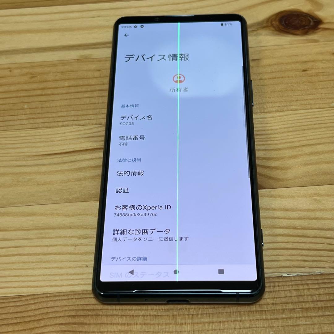 10560 ジャンク　SONY Xperia 5 III 128GB