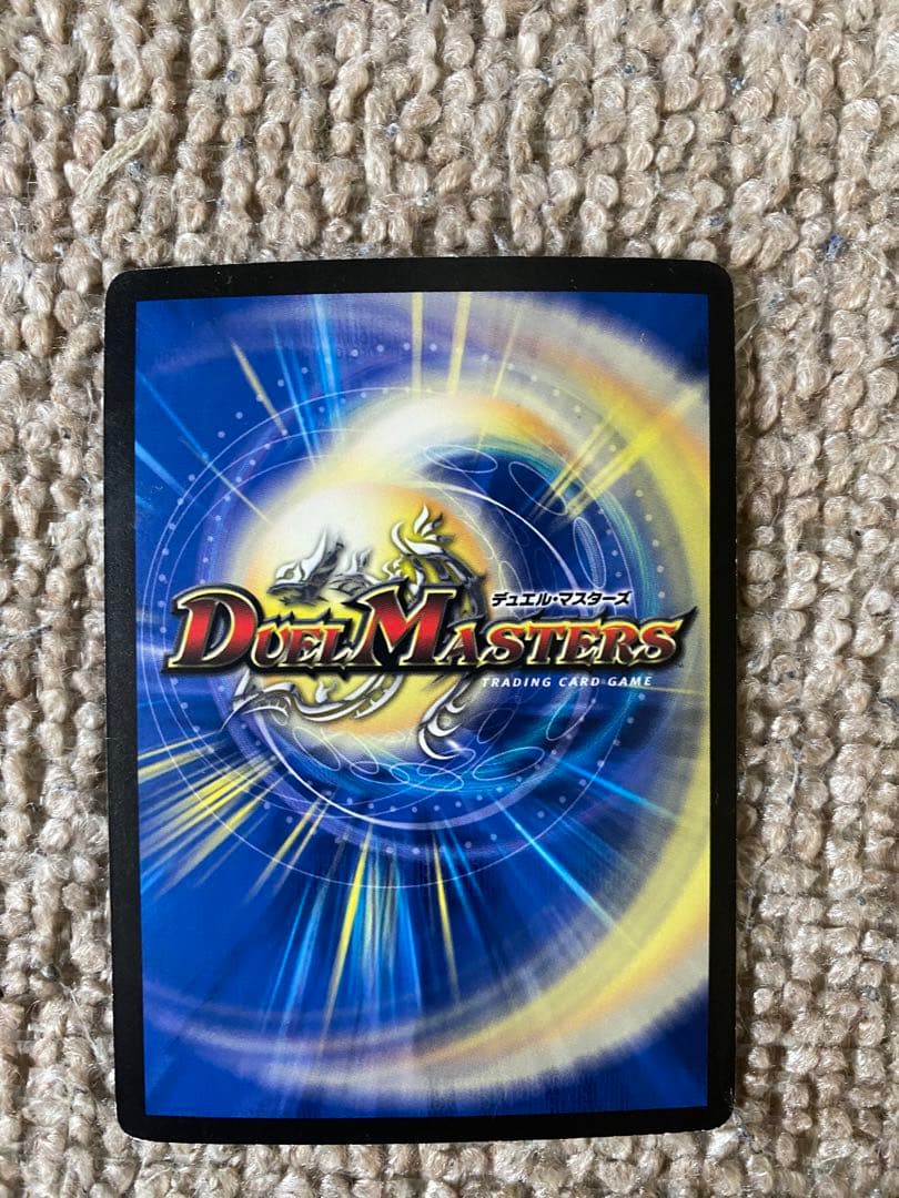 デュエル・マスターズ　ボルバルザーク・紫電・ドラゴン　シークレット