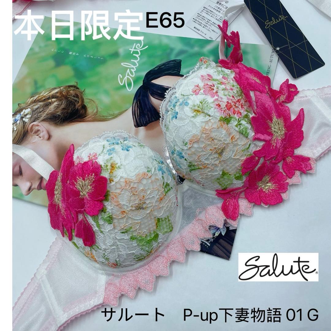 花様 リクエスト 3点 まとめ商品