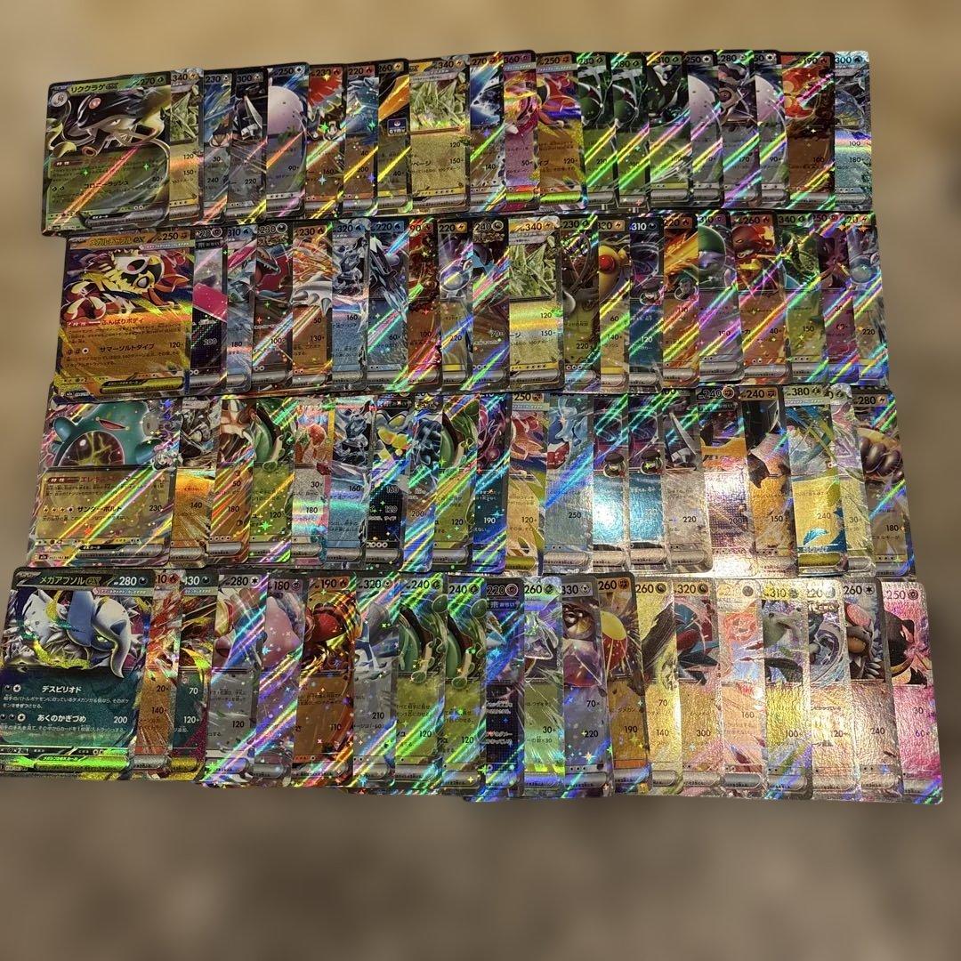 く*E様 ポケモンカード引退品 rr.ex レギュ落ちなし550枚まとめ売り　新