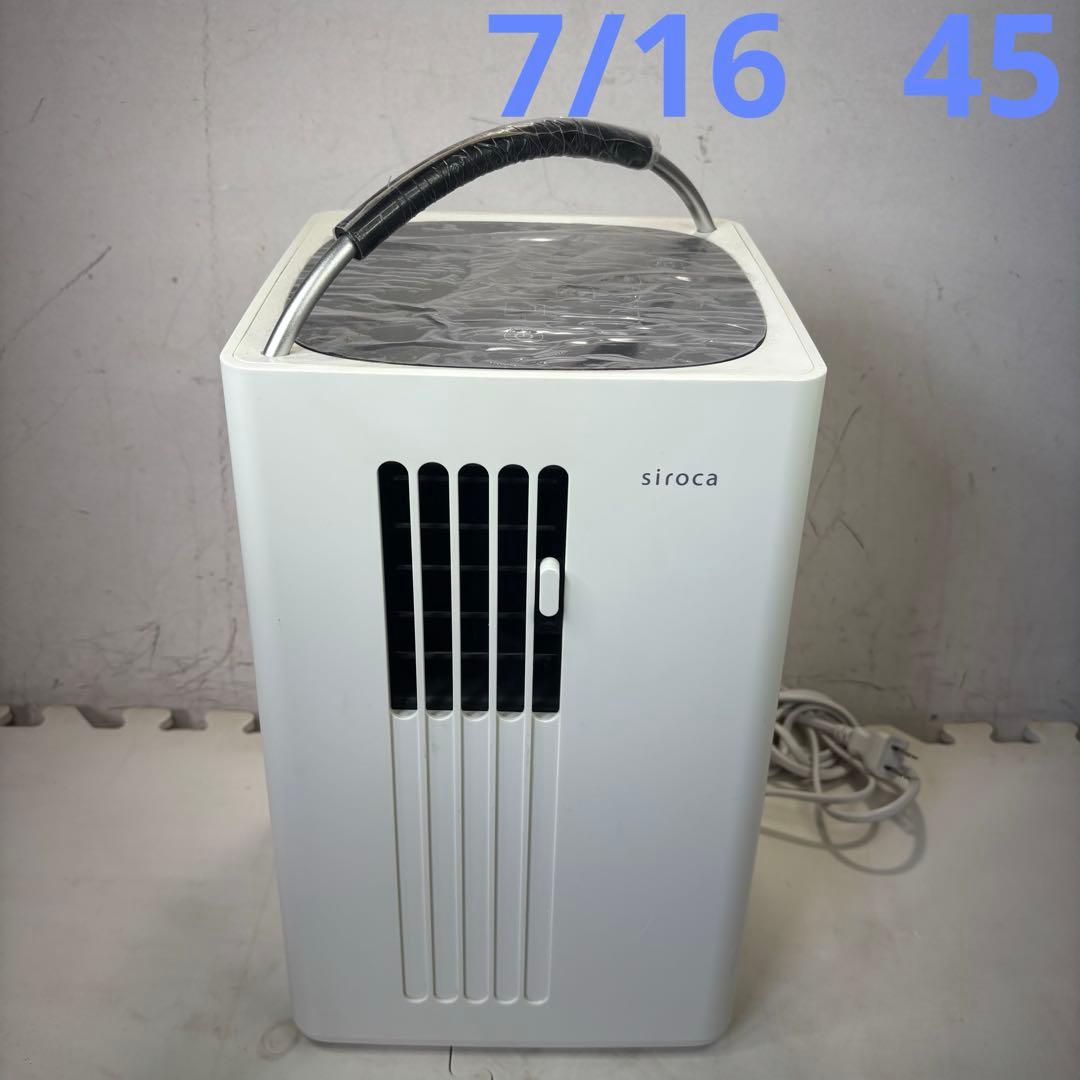 シロカ　SY-D151 除湿機能付きポータブルクーラー　2023年製