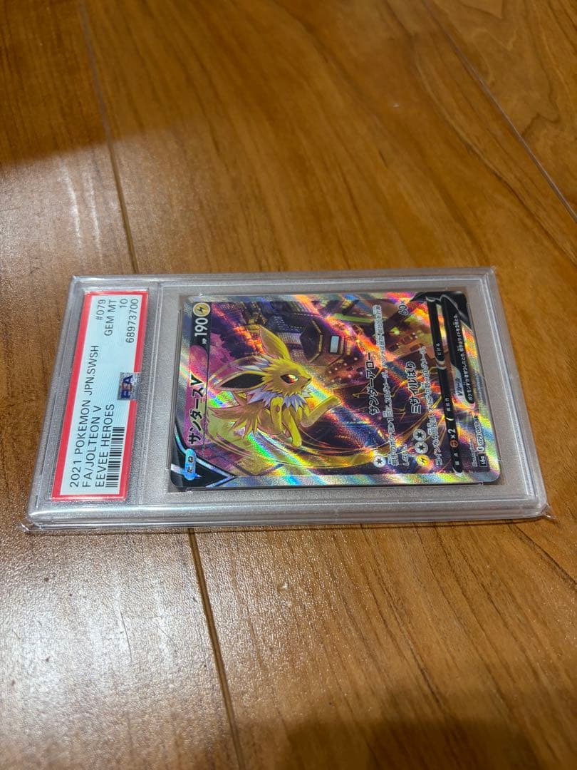 ポケモンカード サンダースV SA PSA10