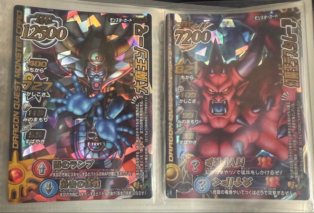 【単品購入可能】ドラゴンクエストバトルロード　ボスキャラカード　レジェンド