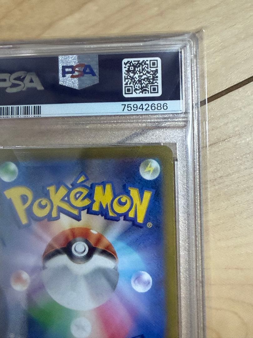 【PSA10】ナンジャモ　SR