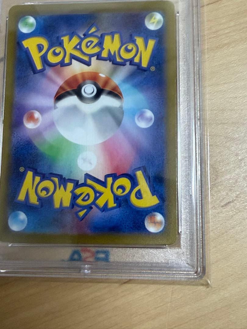 【PSA10】ナンジャモ　SR