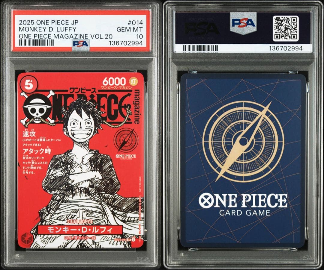 【PSA10】ワンピースカード モンキー・D・ルフィ MAGAZINE プロモ