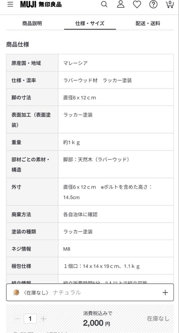【２４時まで限定値下げ！】無印良品　オットマン・カバー・木製脚セット