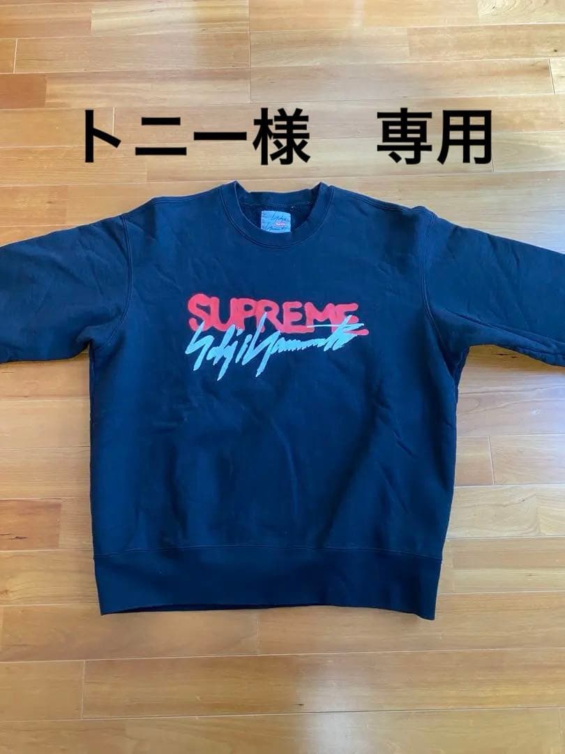 Supreme × Yohji Yamamoto スウェット