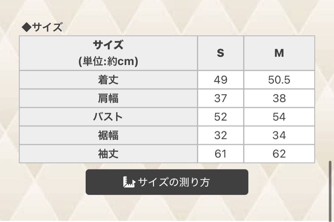 【しぇる】Rady ニットファイバーダウン オフホワイト Sサイズ