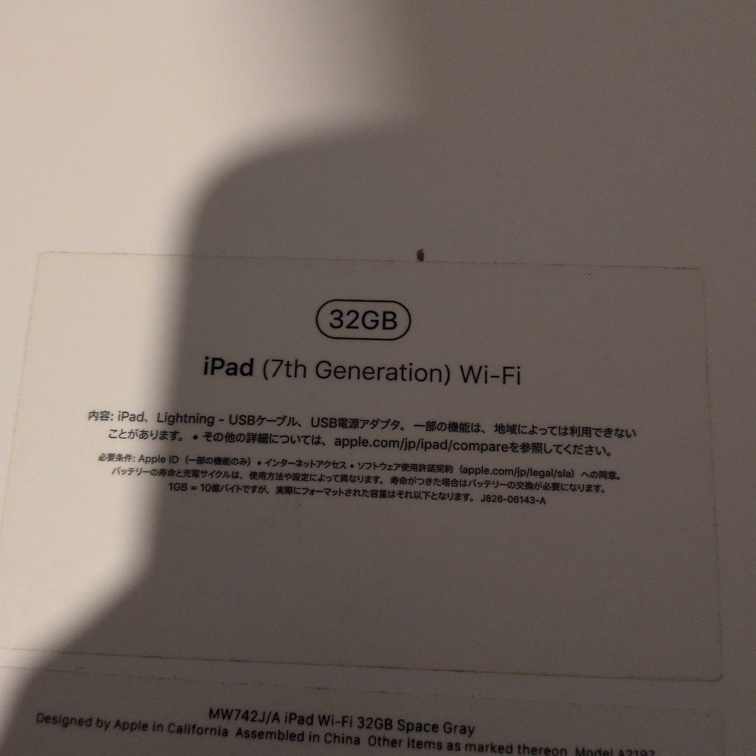 iPad　7世代32G　本体 WiFiモデル　ほぼ未使用