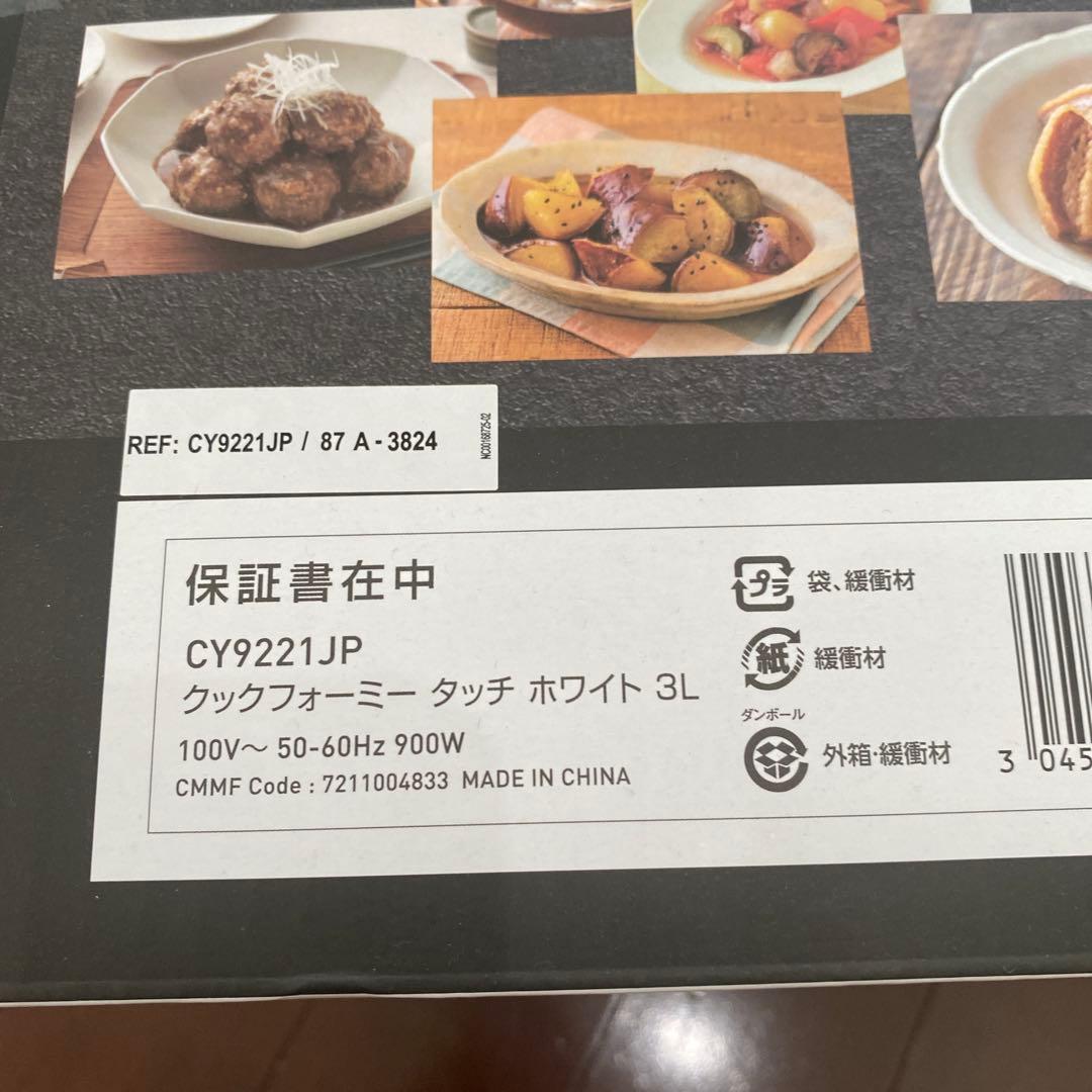 T-fal ティファール クックフォーミータッチホワイト3L Cook4me