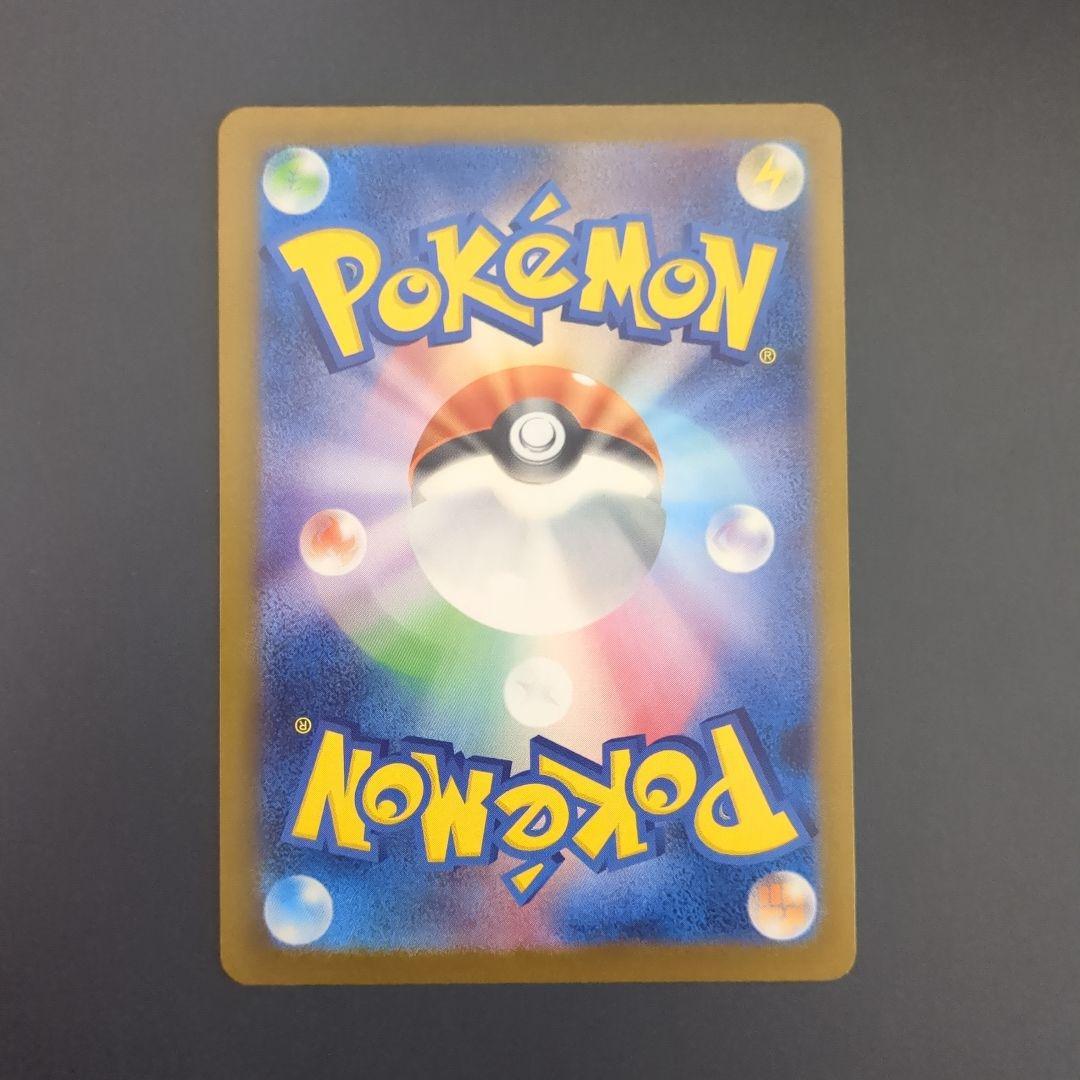 ピカチュウex SAR 234/193