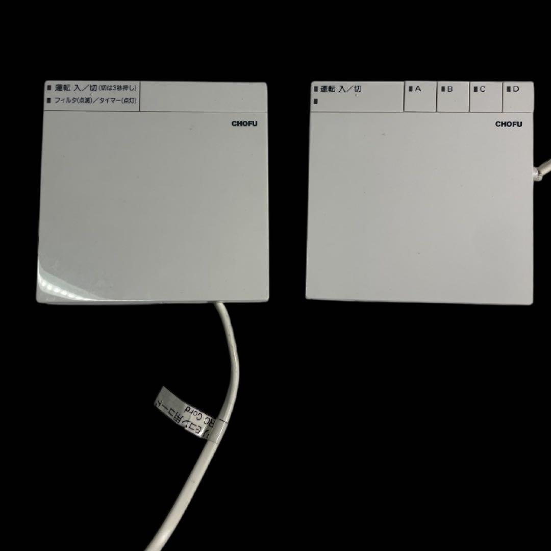CHOFU CMR-2630 /CMR-2620 (リモコン)