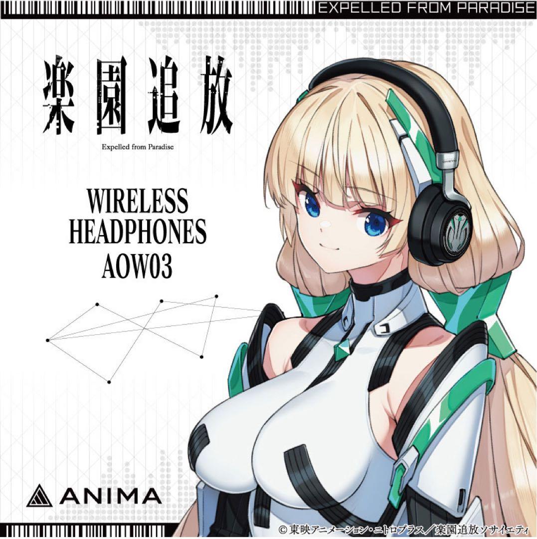 ONKYO ワイヤレスヘッドホン ANIMA AOW03「楽園追放」コラボモデル
