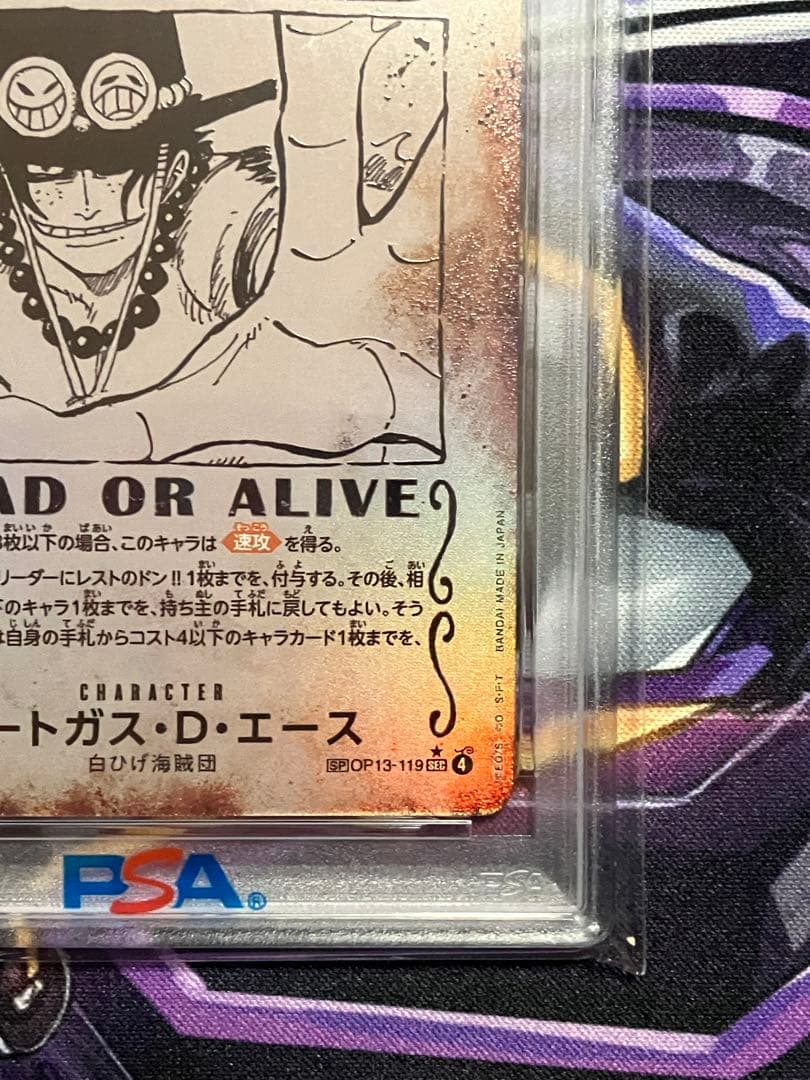 ワンピースカード　エース　手配書　psa10