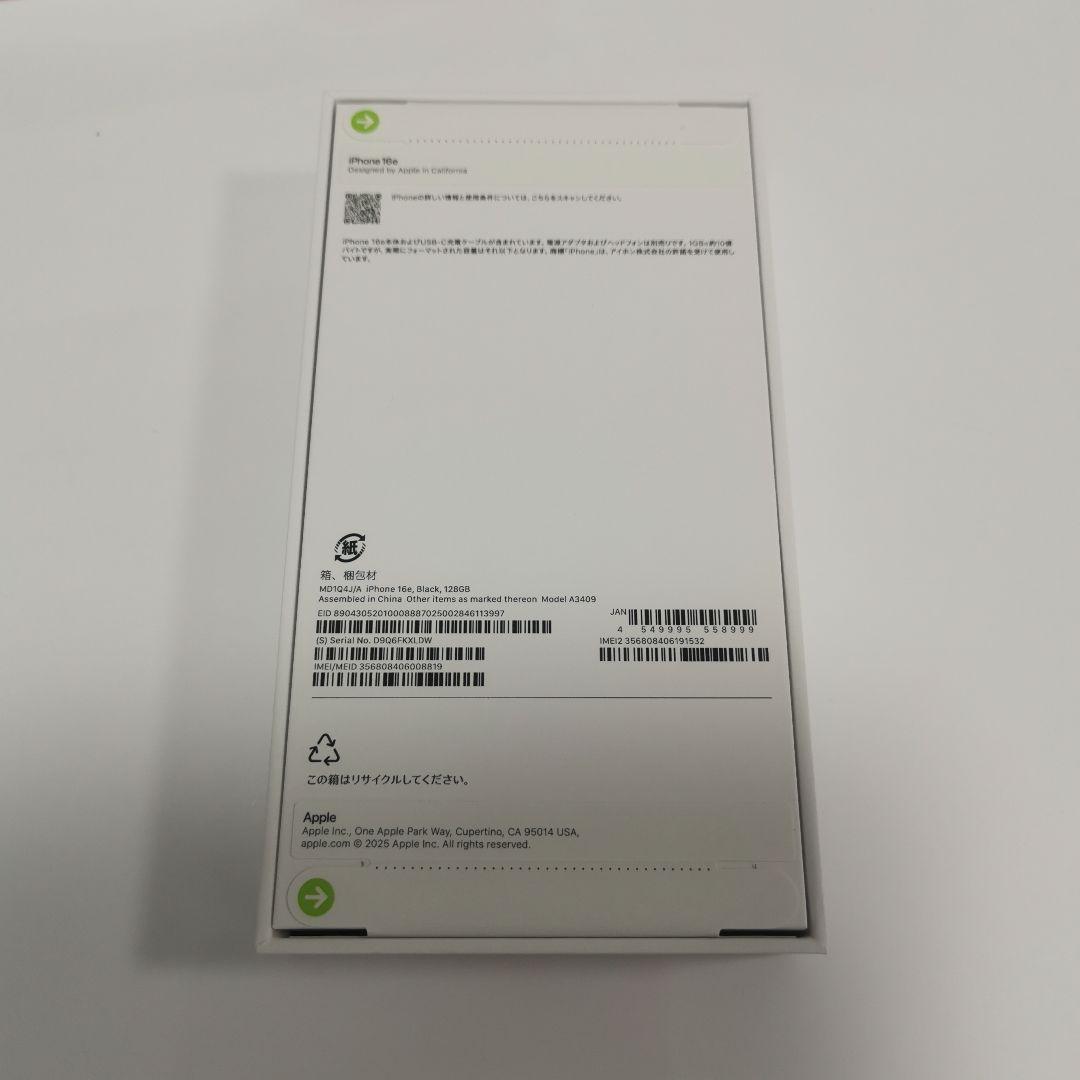 新品 iPhone 16e ブラック MD1Q4J/A 128GB本体