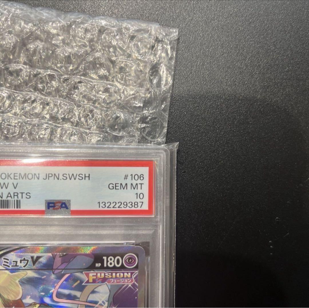 だ*ご様 300円スタート！ ミュウ V SA SR フュージョンアーツ　PSA